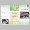 kozuki-shiryokan.pdf