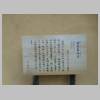 DSCN7496.JPG