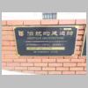 DSCN8842.JPG